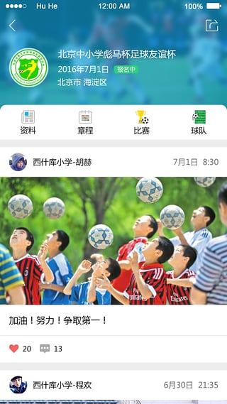 班级赛  v1.0.8图4