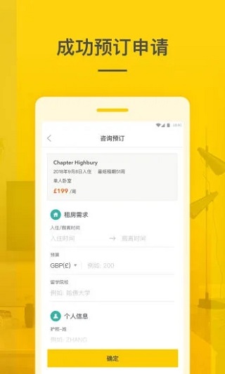 学旅家官网  v1.4.6图1