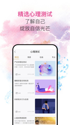 私界安卓版  v1.2.1图3