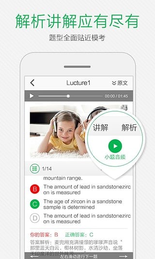 小马托福2024  v7.7.1图2