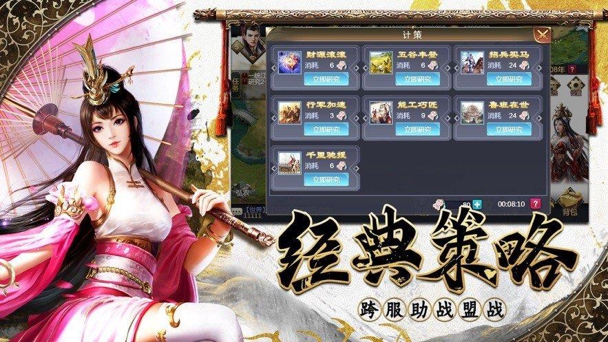 放开这三国2变态版  v2.0图2