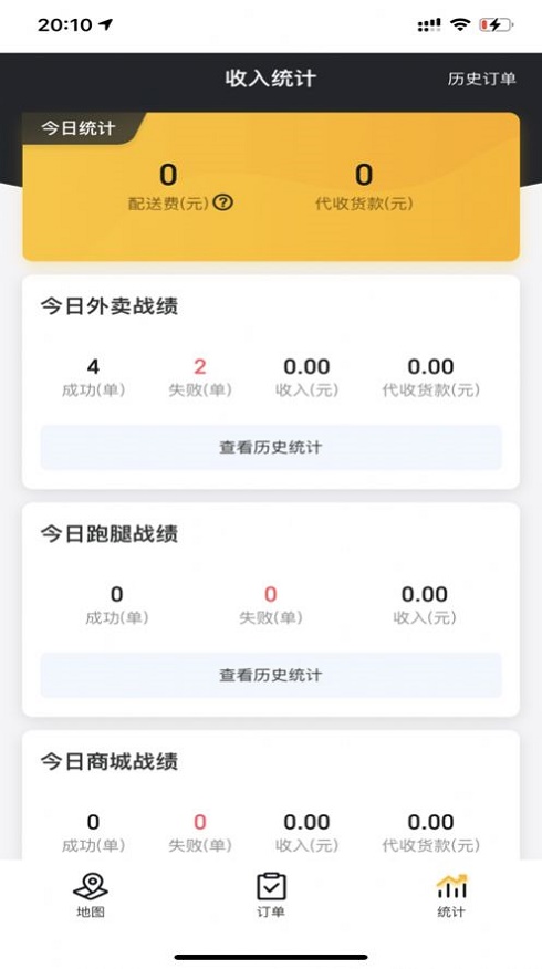 町子外卖安卓版下载安装  v1.0.0图2