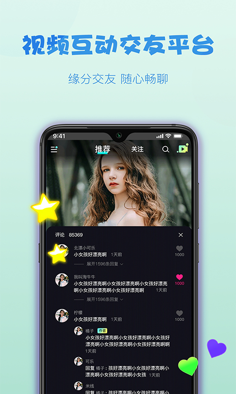 糖球直播抓饭吧  v1.0.0图3