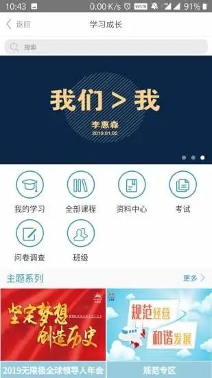 无限极中国官网登录下载  v2.0.35图2