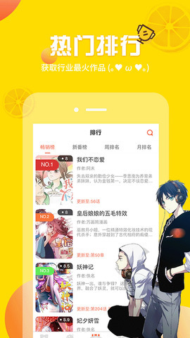 秋蝉漫画最新版在线观看  v1.0.0图3