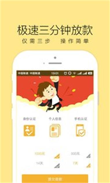 红火周转免费版下载安装最新版  v1.0图3