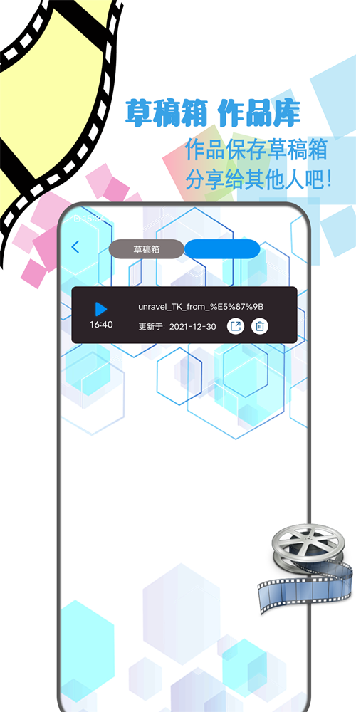 剪辑视频制作app下载安装免费  v1.2图3