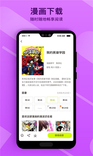 笔趣漫画最新版本下载  v1.0.1图3