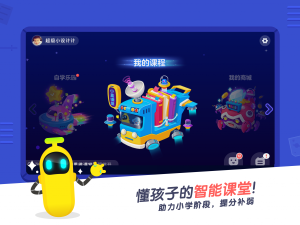 小盒课堂app下载官网免费  v3.5图4