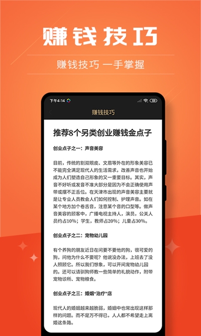 创客加盟最新版下载安装苹果手机  v2.8.9图1