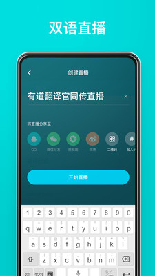 有道翻译官2020  v3.10.6图3