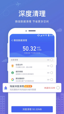 华为手机数据恢复大师下载安装  v2.2.0图1