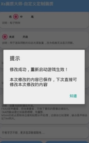 夸克画质大师手机版  v3.16图3