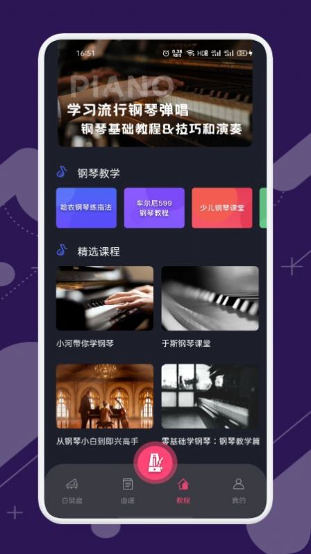 金曲哆哆手机版  v1.1图3