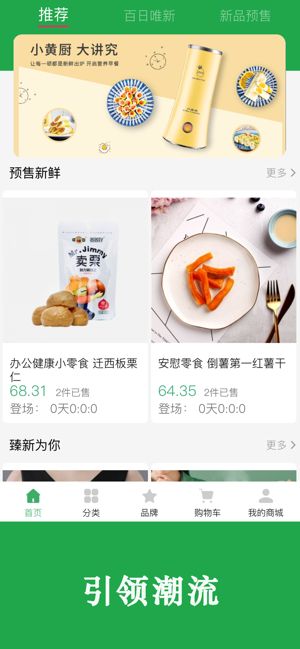 博优新品免费版下载  v1.0.59图1
