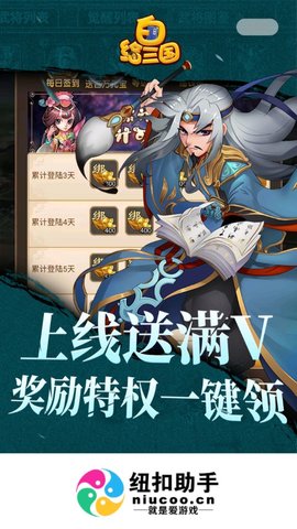 纽扣助手官方网  v4.8.5图3