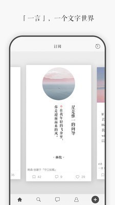 一言下载苹果  v3.40图4