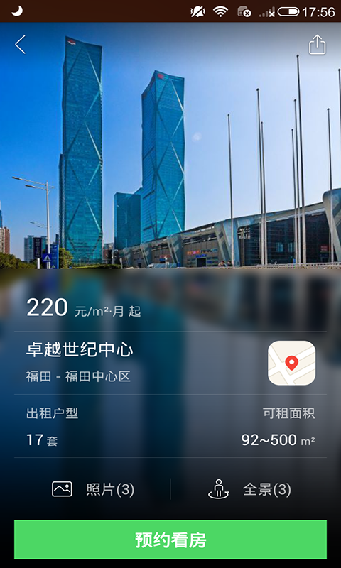 点点租  v3.3图4