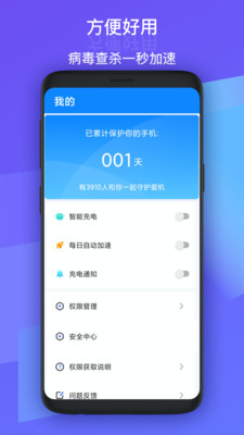 超越清理  v1.0.1图2