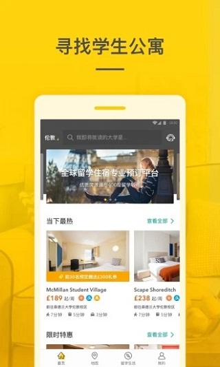 学旅家官网  v1.4.6图2