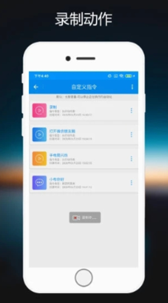 小布语音助手手机版下载  v1.0.2图3