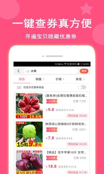 省省帮app  v2.0.12图2