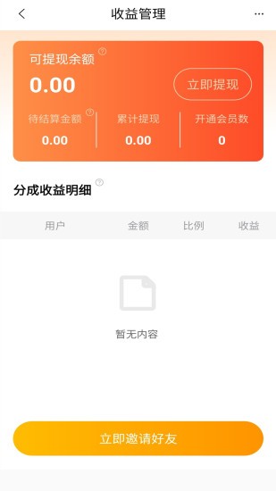 优题宝手机版app