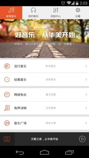 乐语乐听app下载安装苹果  v7.135图3