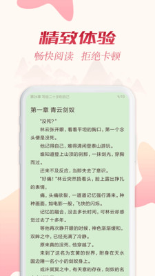 全民追书软件免费版苹果下载  v1.43.0图3