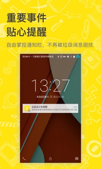 即刻天气最新版本下载  v8.1.9图2