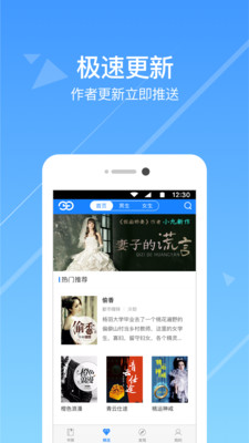 热门小说阅读神器app  v3.3.7图4