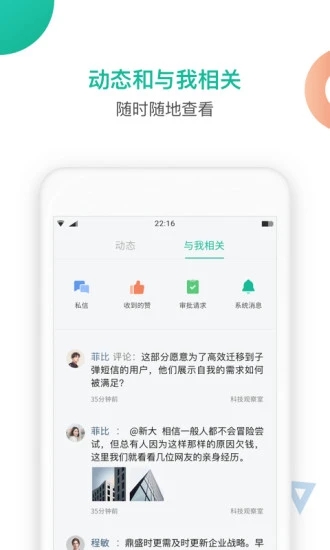 知识星球app下载安装官网苹果