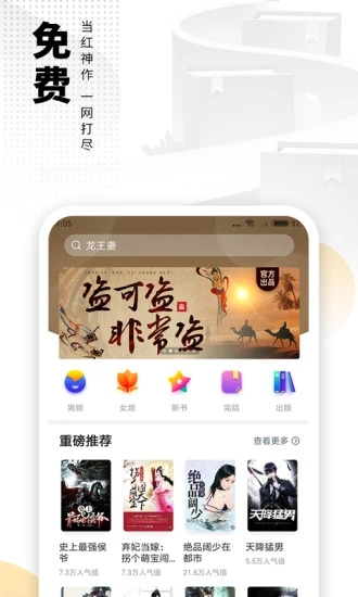 海阅小说百度下载安装  v7.55图3