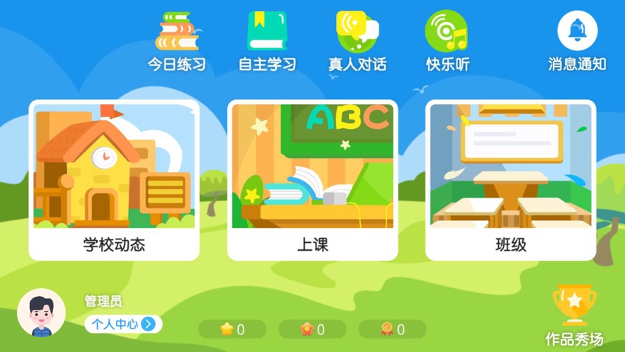 魔学宝  v1.0图1