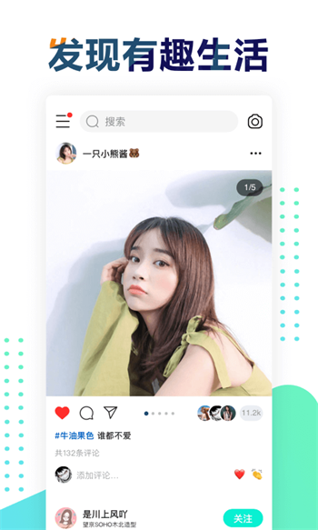 遥望官网下载  v2.8.2图4