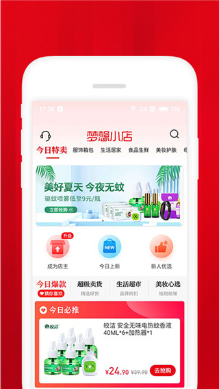 梦想小店破解版内购版下载安装苹果  v1.4.2图2