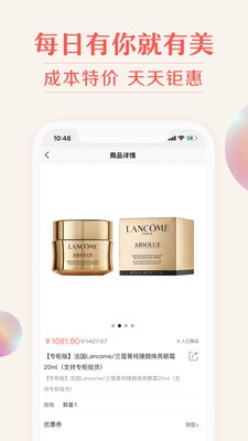 我的美妆  v1.0.1图1