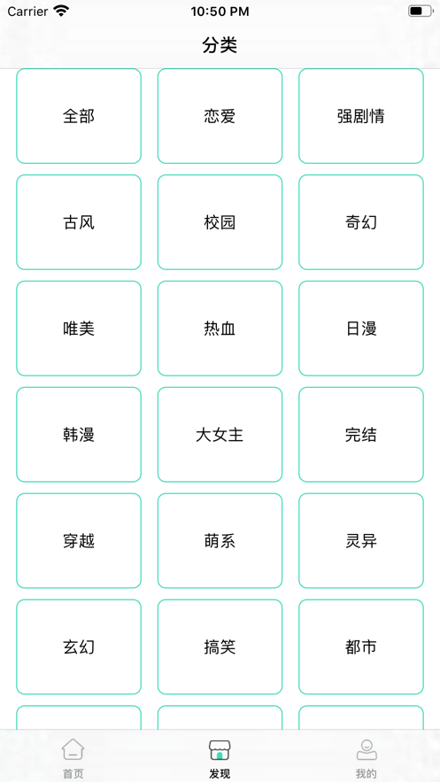 非人哉漫画百度网盘  v1.3.0图2