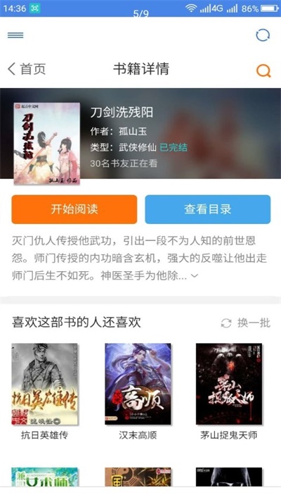 圆梦阁最新版本下载安装  v1.0.3图2