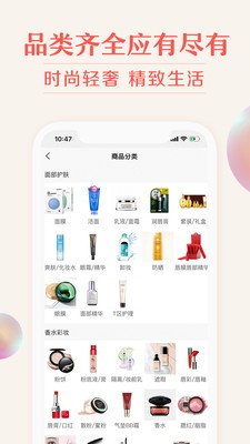 我的美妆  v1.0.1图2