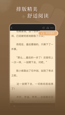 达文小说最新版免费阅读下载安装  v1.0.2图2