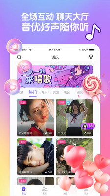 音优交友手机版官网  v1.9.4图4