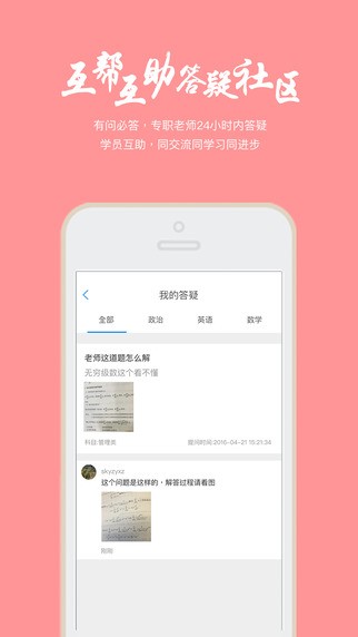 帮学堂最新版下载安装免费  v2.3.0.3图1