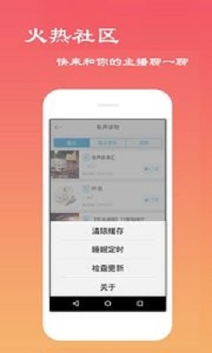 经典评书大全老版本在线听  v2.6.1图1