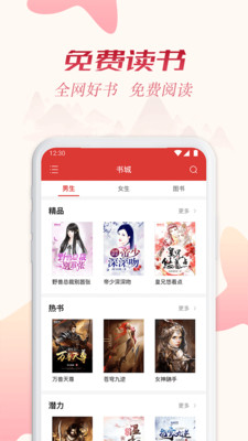 全民追书app下载安卓版本  v1.43.0图4