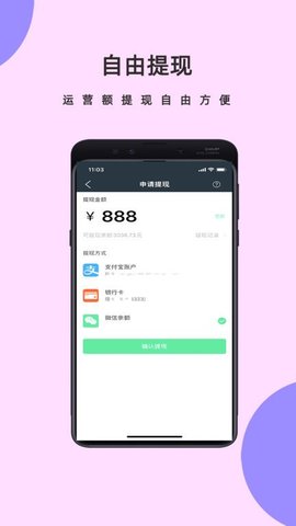 邻店网商家  v2.0.70图2