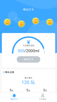 爱喝水手机版官方下载最新版  v1.0.2图2