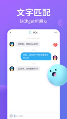 猫腻交友免费版官网  v1.1.1图3