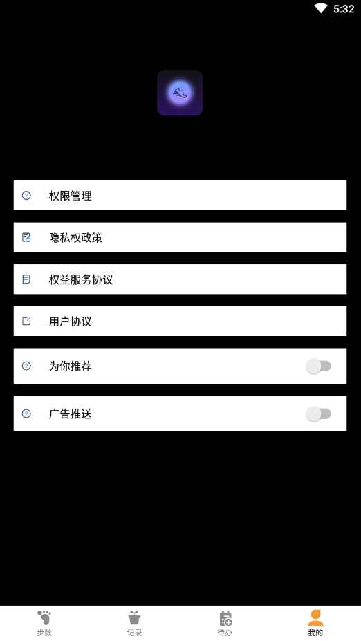 原动力健康计步器  v1.0.0图2