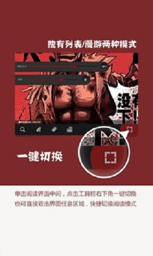 开卷漫画安卓7.0版本下载安装苹果  v6.8图3